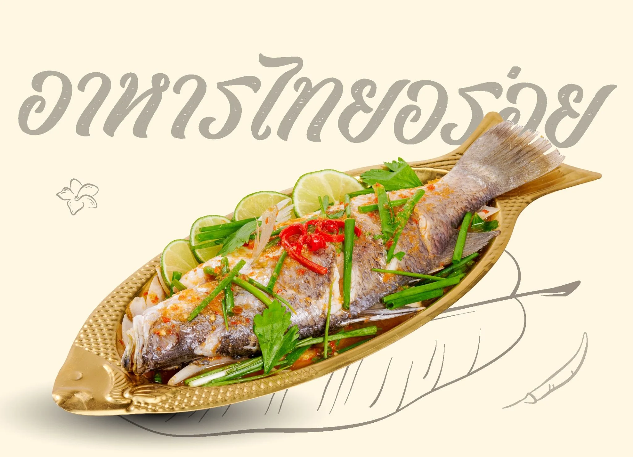 Cá Chẽm Hấp Chanh